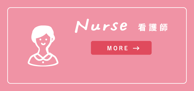 Nurse